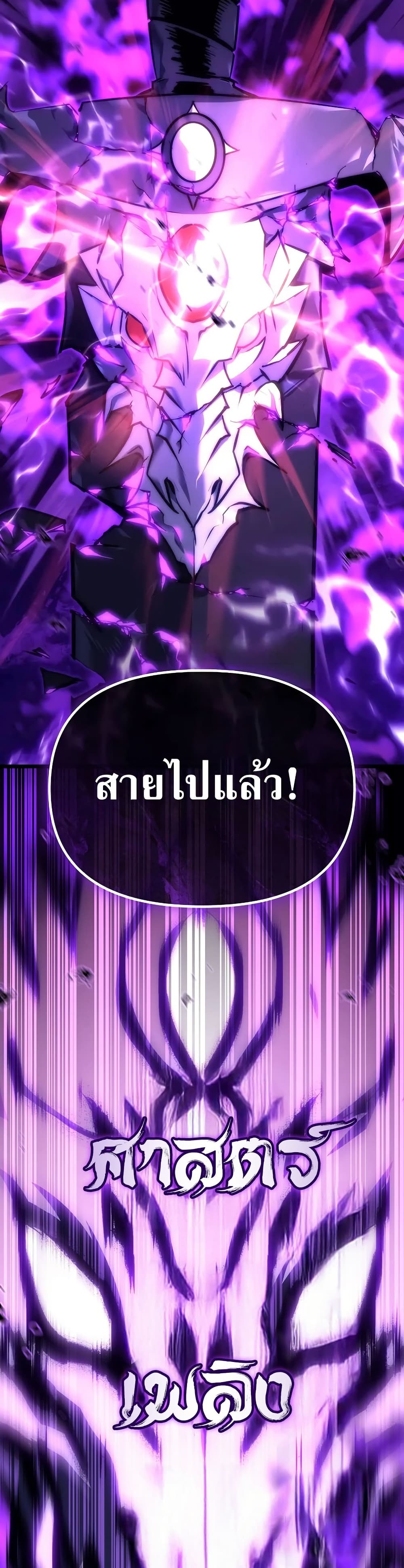 Legend of the Reincarnated Demon God ตอนที่ 1 แปลไทย page 50