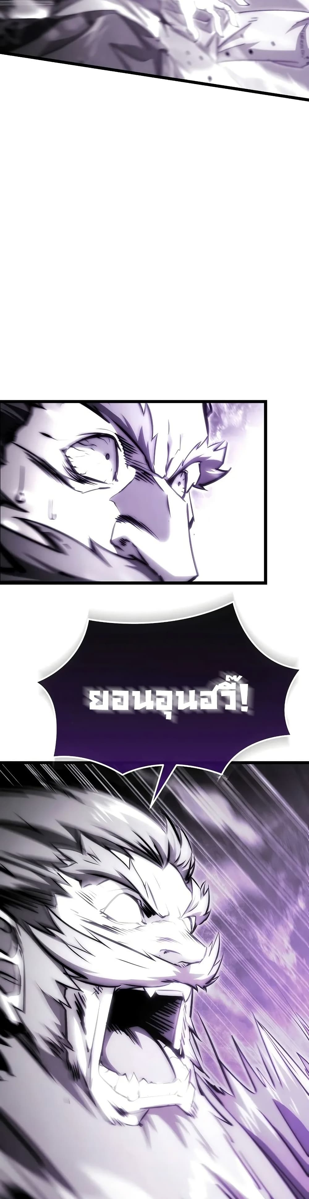 Legend of the Reincarnated Demon God ตอนที่ 1 แปลไทย page 53