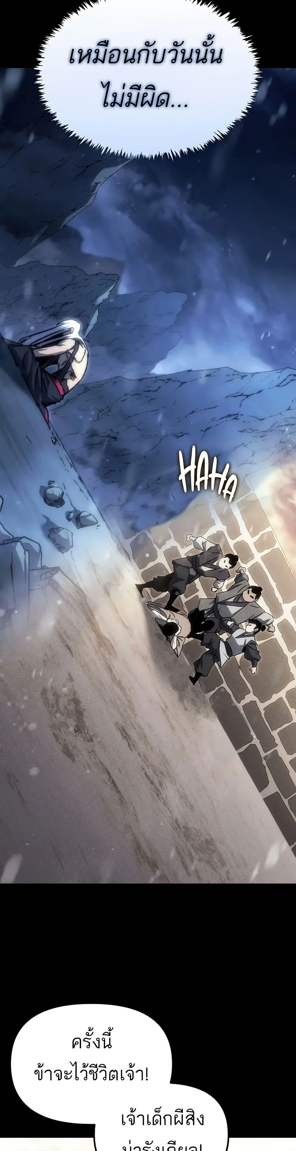 Legend of the Reincarnated Demon God ตอนที่ 1 แปลไทย page 60