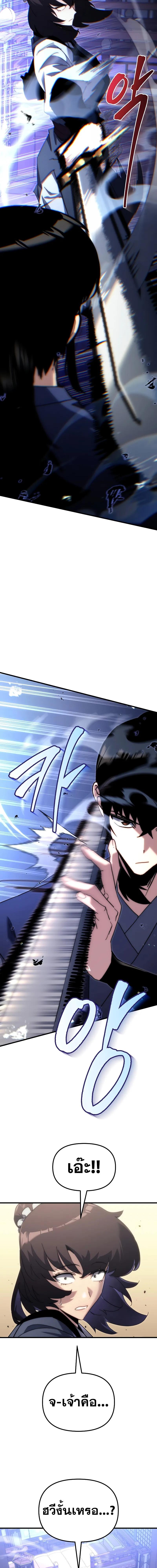 Legend of the Reincarnated Demon God ตอนที่ 6 แปลไทย page 3
