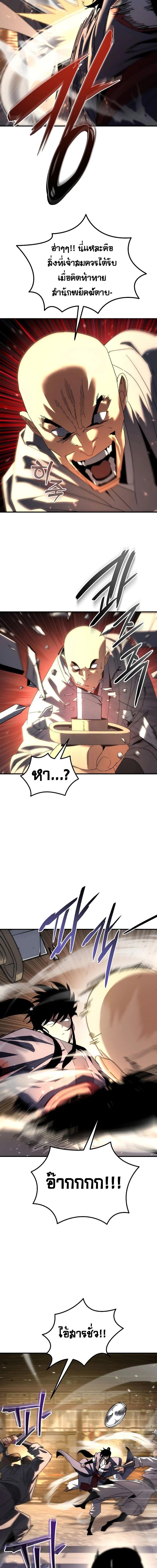 Legend of the Reincarnated Demon God ตอนที่ 28 แปลไทย page 2