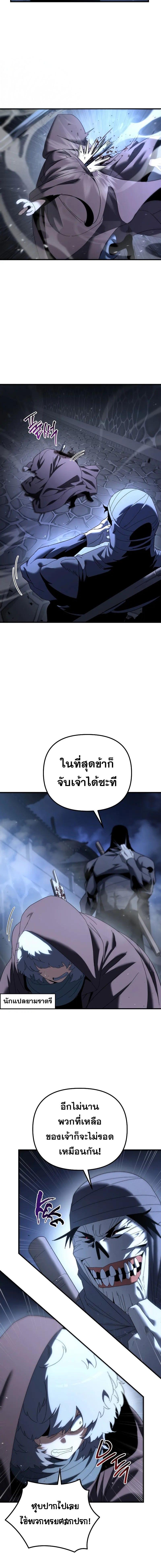Legend of the Reincarnated Demon God ตอนที่ 28 แปลไทย page 15