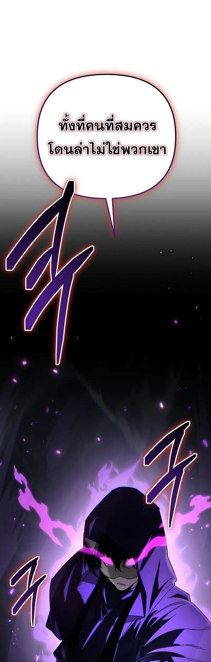 Legend of the Reincarnated Demon God ตอนที่ 28 แปลไทย page 20