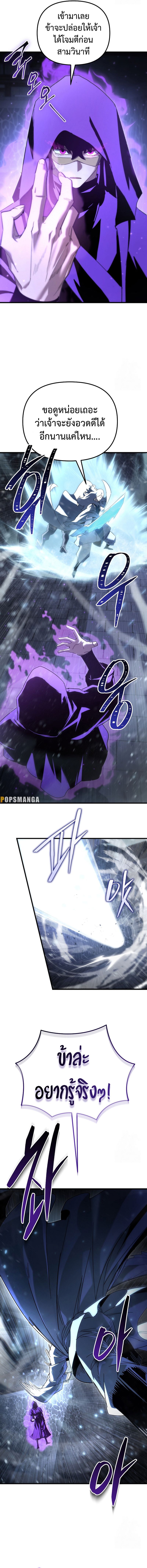 Legend of the Reincarnated Demon God ตอนที่ 29 แปลไทย page 16