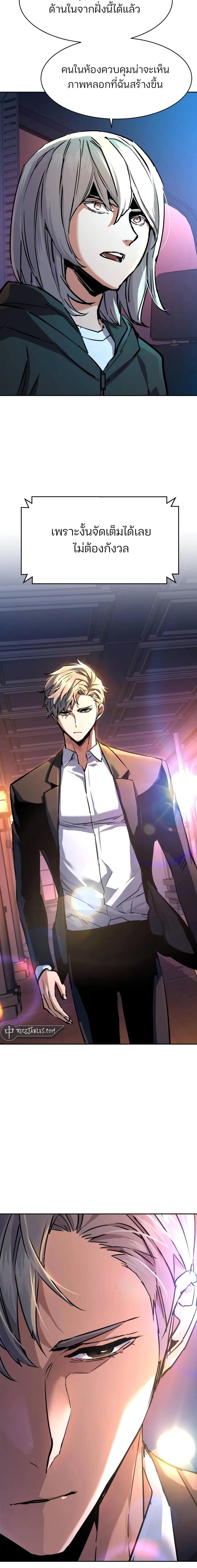Mercenary Enrollment พี่ชายสายบอดี้การ์ด ตอนที่ 217 แปลไทย page 4
