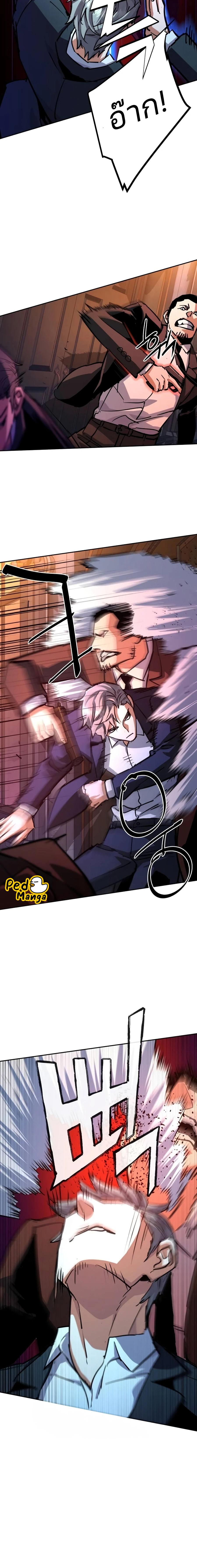 Mercenary Enrollment พี่ชายสายบอดี้การ์ด ตอนที่ 217 แปลไทย page 6