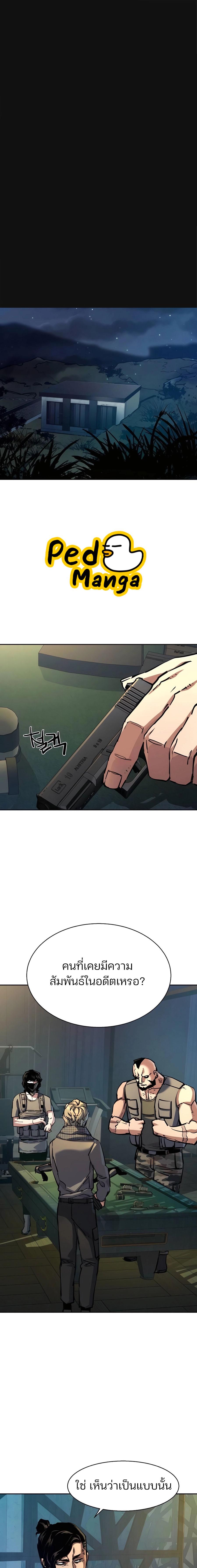 Mercenary Enrollment พี่ชายสายบอดี้การ์ด ตอนที่ 220 แปลไทย page 0