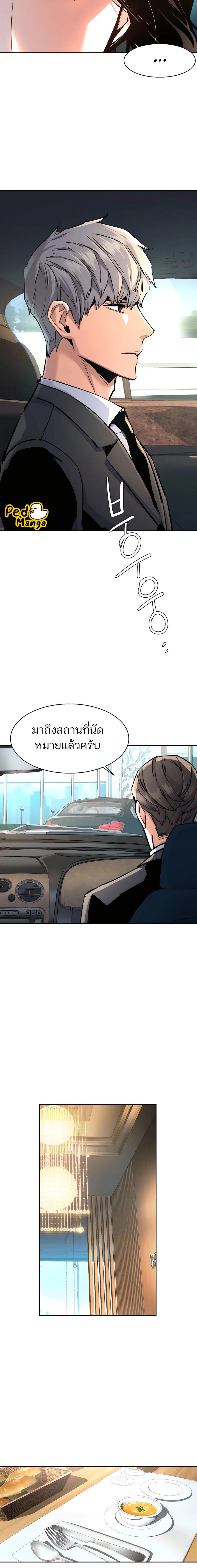 Mercenary Enrollment พี่ชายสายบอดี้การ์ด ตอนที่ 220 แปลไทย page 4