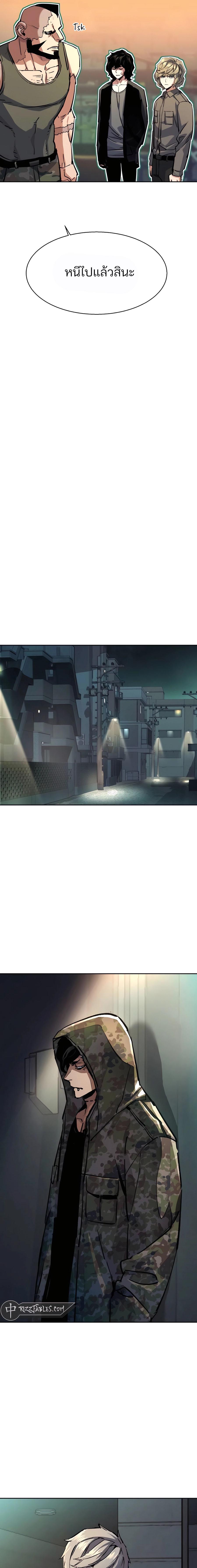 Mercenary Enrollment พี่ชายสายบอดี้การ์ด ตอนที่ 221 แปลไทย page 3