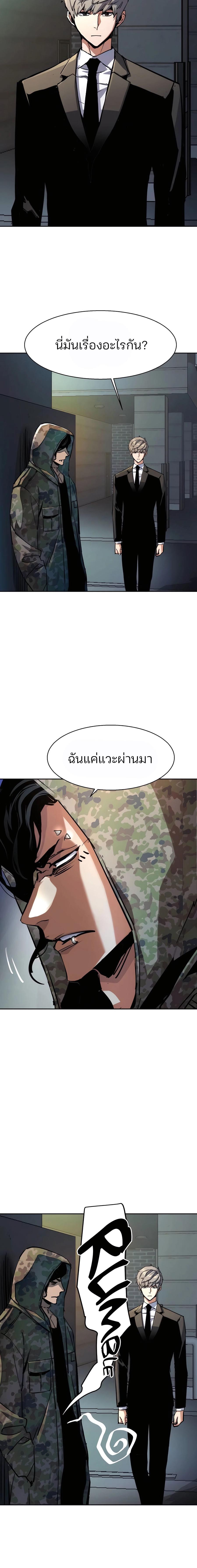 Mercenary Enrollment พี่ชายสายบอดี้การ์ด ตอนที่ 221 แปลไทย page 4
