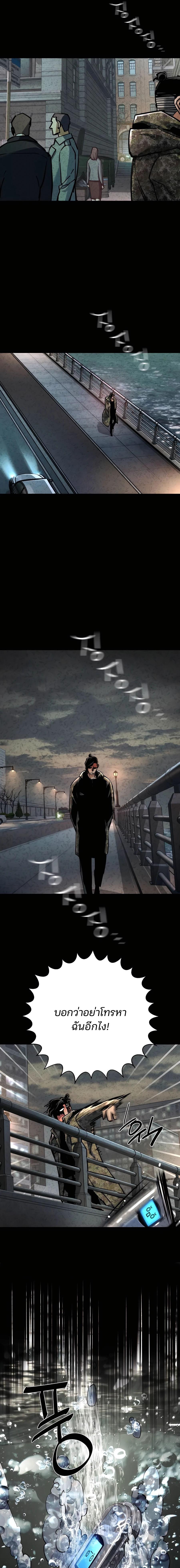 Mercenary Enrollment พี่ชายสายบอดี้การ์ด ตอนที่ 222 แปลไทย page 4