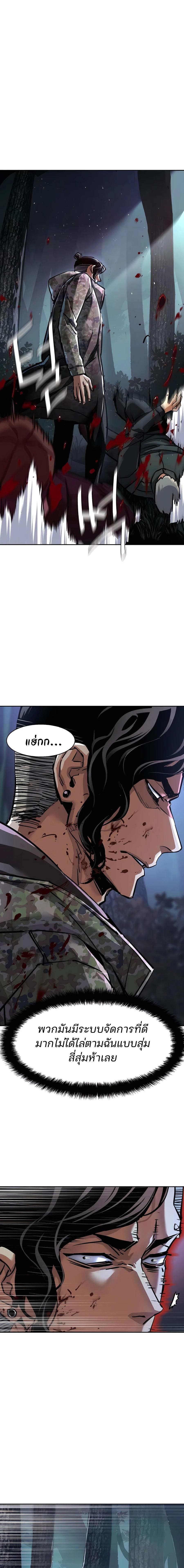 Mercenary Enrollment พี่ชายสายบอดี้การ์ด ตอนที่ 222 แปลไทย page 6
