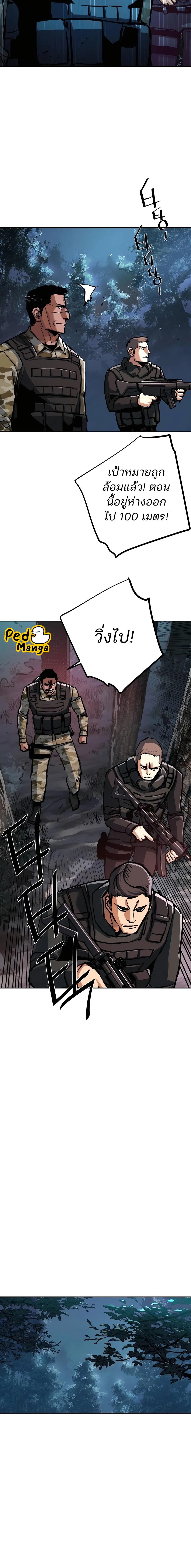 Mercenary Enrollment พี่ชายสายบอดี้การ์ด ตอนที่ 222 แปลไทย page 13