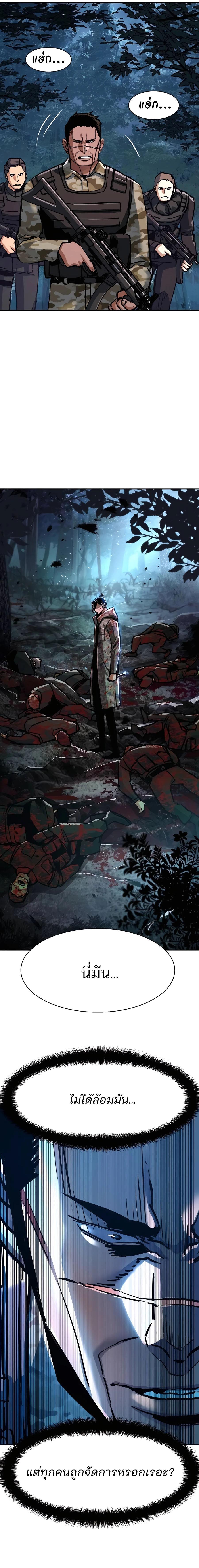 Mercenary Enrollment พี่ชายสายบอดี้การ์ด ตอนที่ 222 แปลไทย page 14