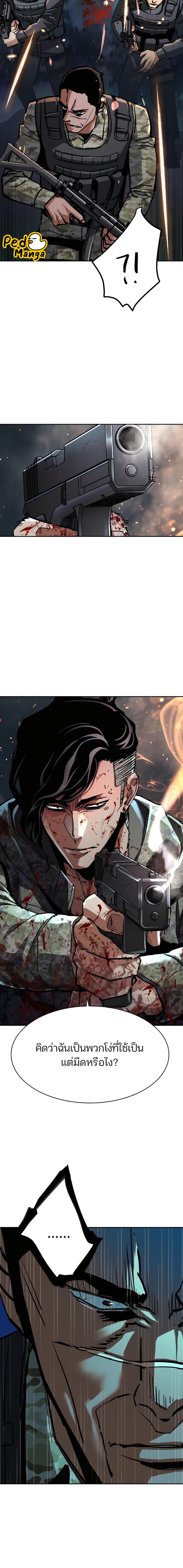 Mercenary Enrollment พี่ชายสายบอดี้การ์ด ตอนที่ 222 แปลไทย page 17