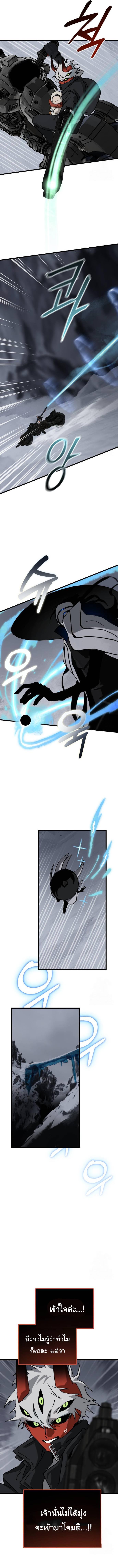 On the Way to See Mom ตอนที่ 10 แปลไทย page 6