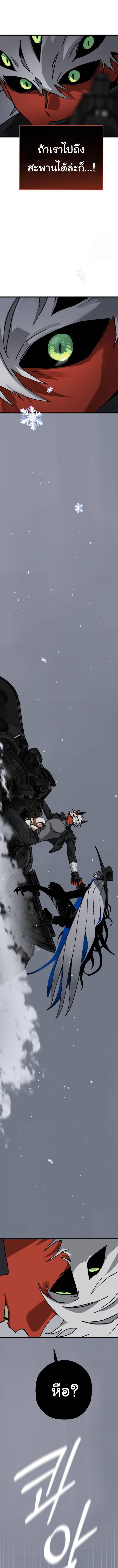 On the Way to See Mom ตอนที่ 10 แปลไทย page 7