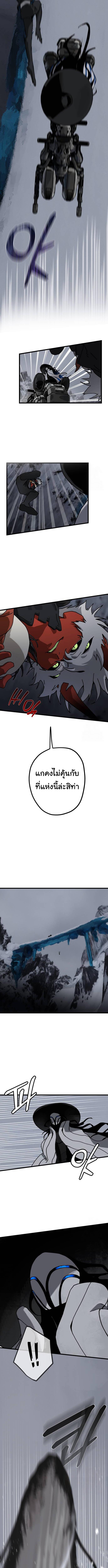 On the Way to See Mom ตอนที่ 10 แปลไทย page 10