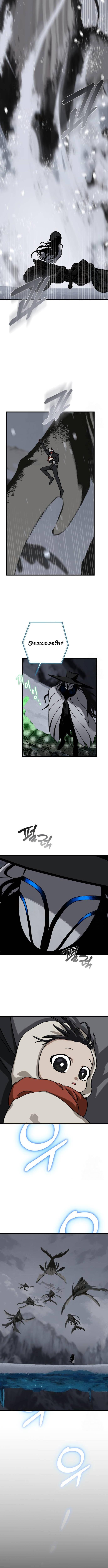 On the Way to See Mom ตอนที่ 10 แปลไทย page 11