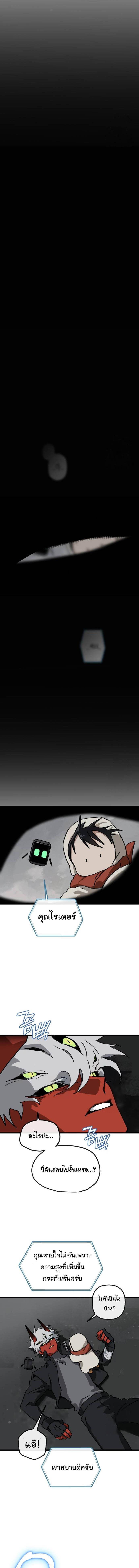 On the Way to See Mom ตอนที่ 10 แปลไทย page 12