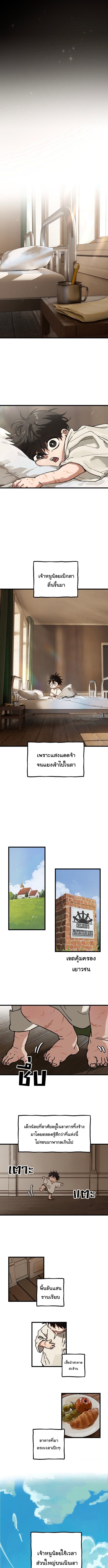 On the Way to See Mom ตอนที่ 1 แปลไทย page 2