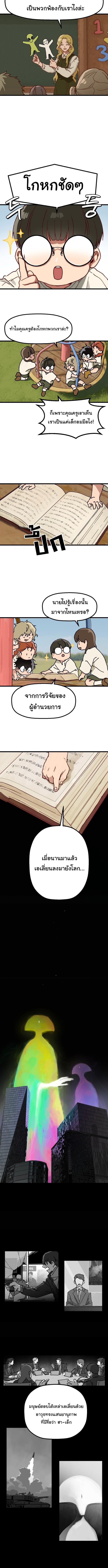 On the Way to See Mom ตอนที่ 1 แปลไทย page 7