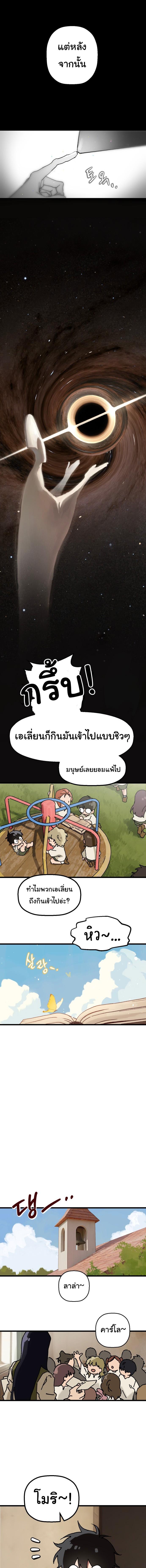 On the Way to See Mom ตอนที่ 1 แปลไทย page 8
