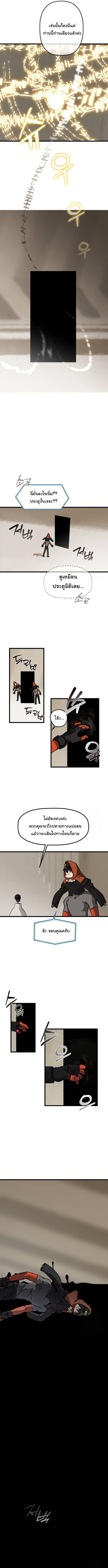 On the Way to See Mom ตอนที่ 11 แปลไทย page 4