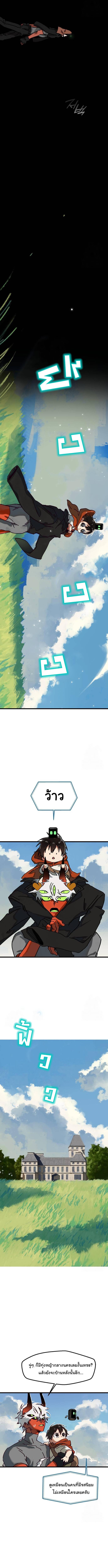 On the Way to See Mom ตอนที่ 11 แปลไทย page 5