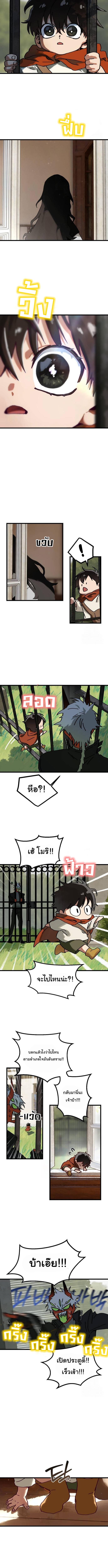 On the Way to See Mom ตอนที่ 11 แปลไทย page 7