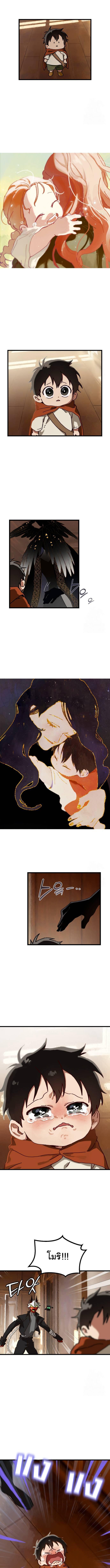 On the Way to See Mom ตอนที่ 12 แปลไทย page 2