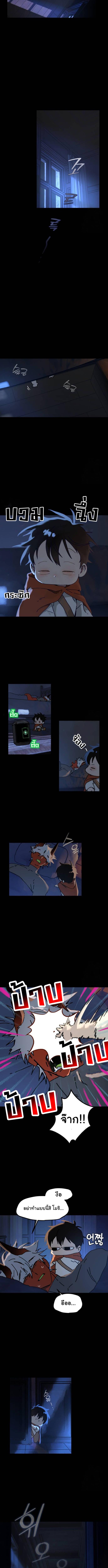 On the Way to See Mom ตอนที่ 12 แปลไทย page 5