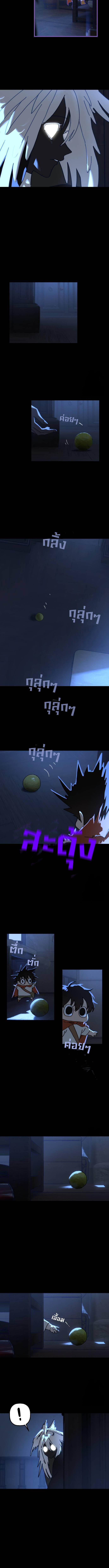 On the Way to See Mom ตอนที่ 13 แปลไทย page 3