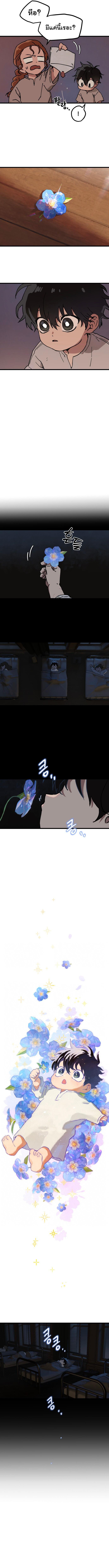 On the Way to See Mom ตอนที่ 2 แปลไทย page 2