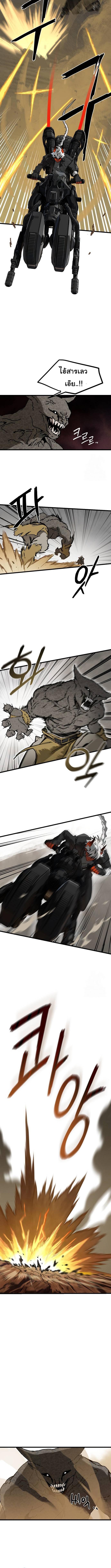 On the Way to See Mom ตอนที่ 3 แปลไทย page 5