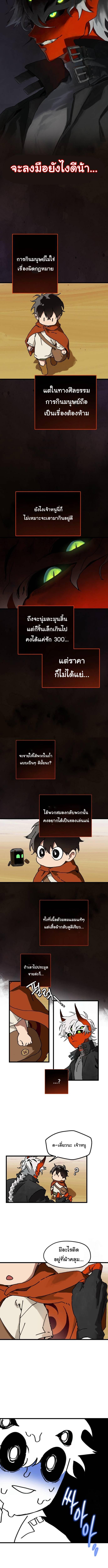 On the Way to See Mom ตอนที่ 3 แปลไทย page 9