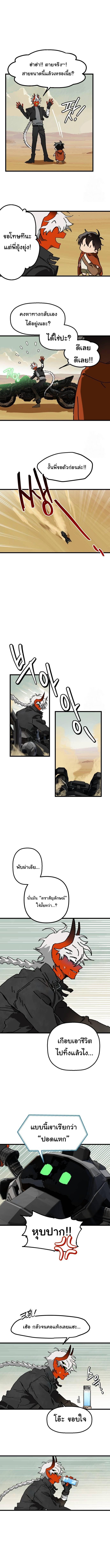 On the Way to See Mom ตอนที่ 3 แปลไทย page 10