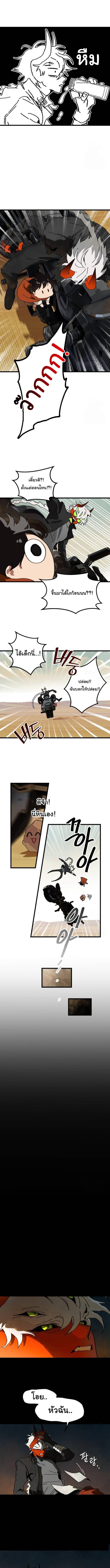 On the Way to See Mom ตอนที่ 3 แปลไทย page 11