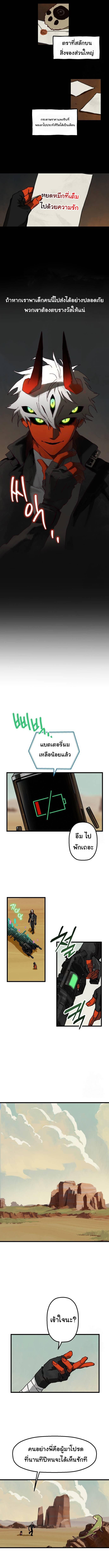 On the Way to See Mom ตอนที่ 4 แปลไทย page 3