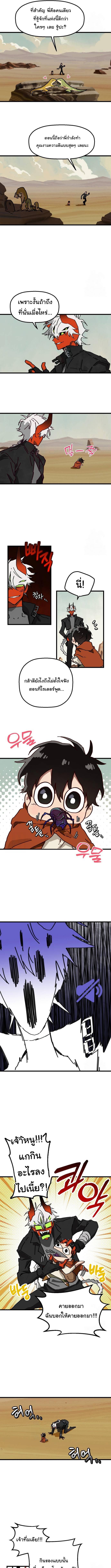 On the Way to See Mom ตอนที่ 4 แปลไทย page 4