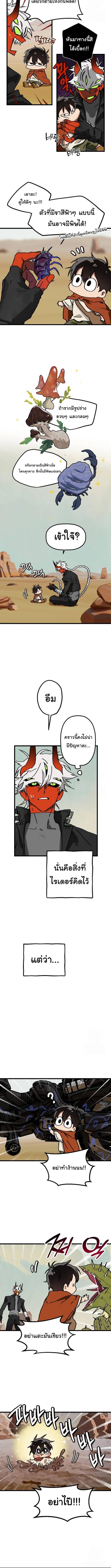 On the Way to See Mom ตอนที่ 4 แปลไทย page 5