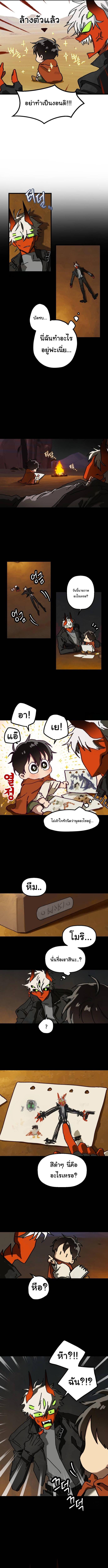 On the Way to See Mom ตอนที่ 4 แปลไทย page 6