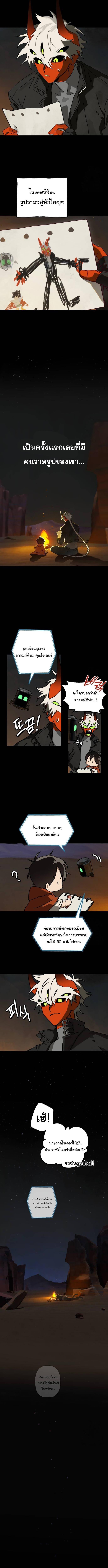 On the Way to See Mom ตอนที่ 4 แปลไทย page 7