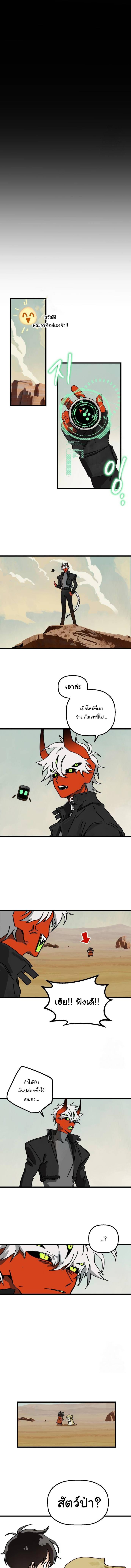 On the Way to See Mom ตอนที่ 4 แปลไทย page 8