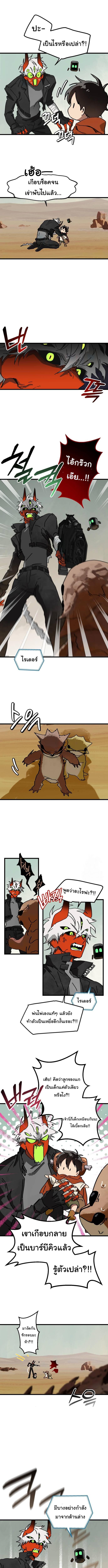 On the Way to See Mom ตอนที่ 5 แปลไทย page 2