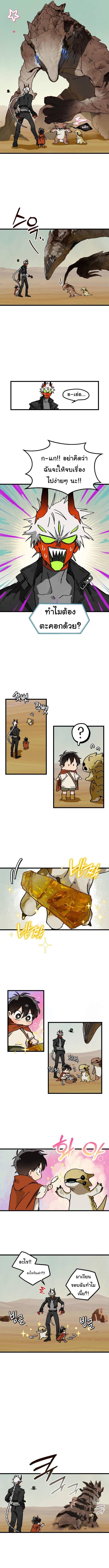 On the Way to See Mom ตอนที่ 5 แปลไทย page 4