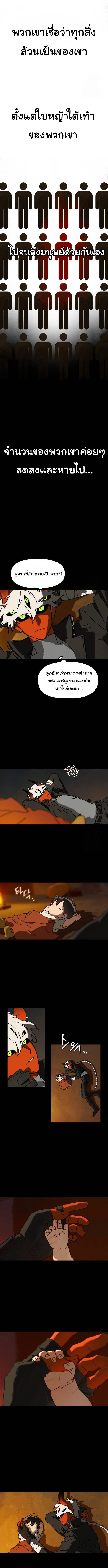 On the Way to See Mom ตอนที่ 5 แปลไทย page 7