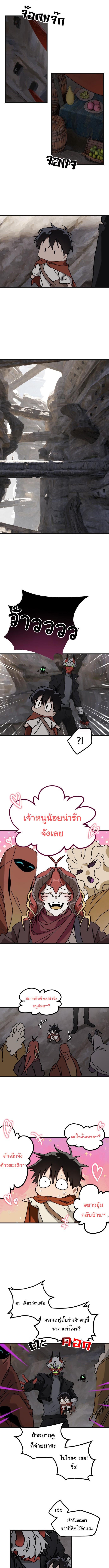 On the Way to See Mom ตอนที่ 6 แปลไทย page 2