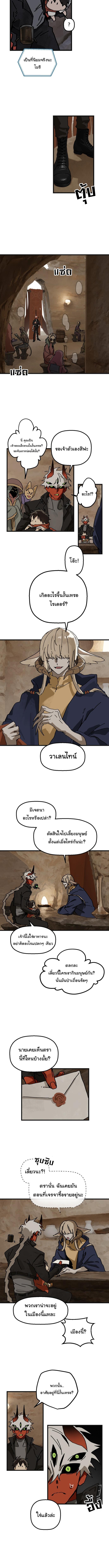 On the Way to See Mom ตอนที่ 6 แปลไทย page 3