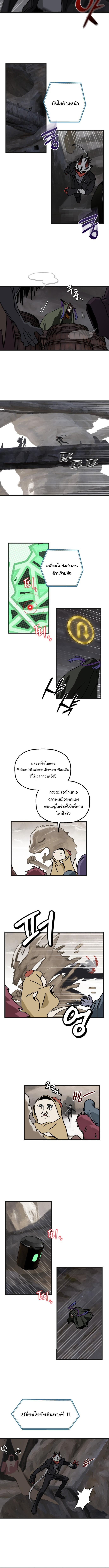 On the Way to See Mom ตอนที่ 7 แปลไทย page 3